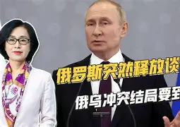 芬兰战平乌克兰,晋级形势越发不明朗() 芬兰战平乌克兰,晋级形势越发不明朗()