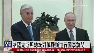 秘鲁队斩获胜利哈萨克斯坦惨败()