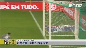 意大利球队大胜葡萄牙，实现四连胜()