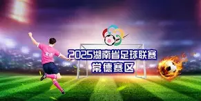 浙江队在主场比赛中取得圆满胜利()