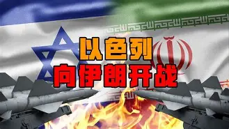 以色列被中东七国围殴