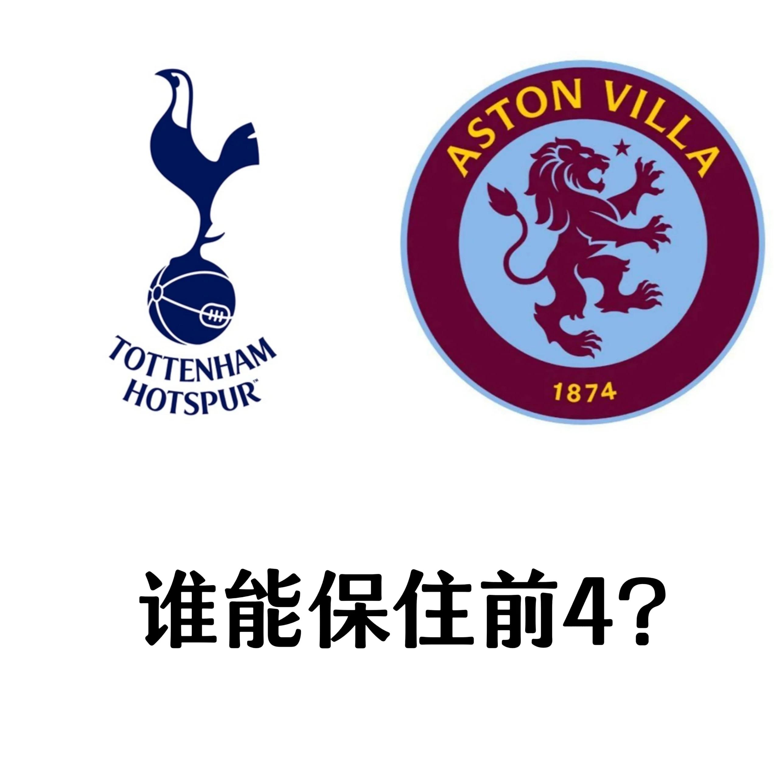 切尔西主场战胜热刺，取得关键胜利()