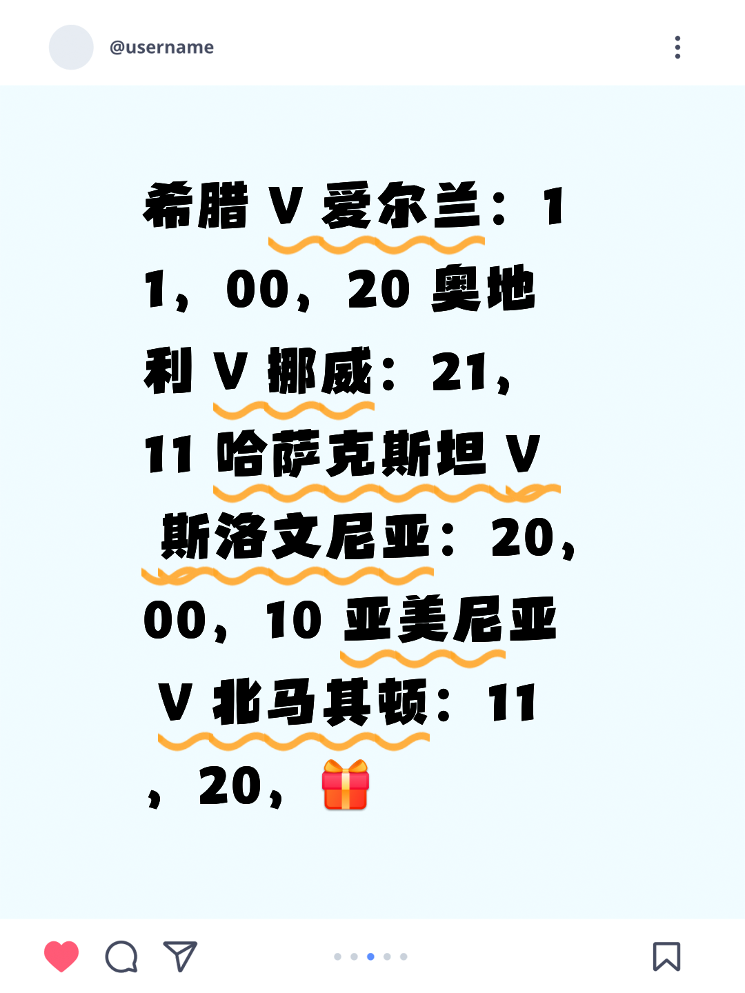 挪威-艰难获胜斯洛文尼亚，积分榜居前()