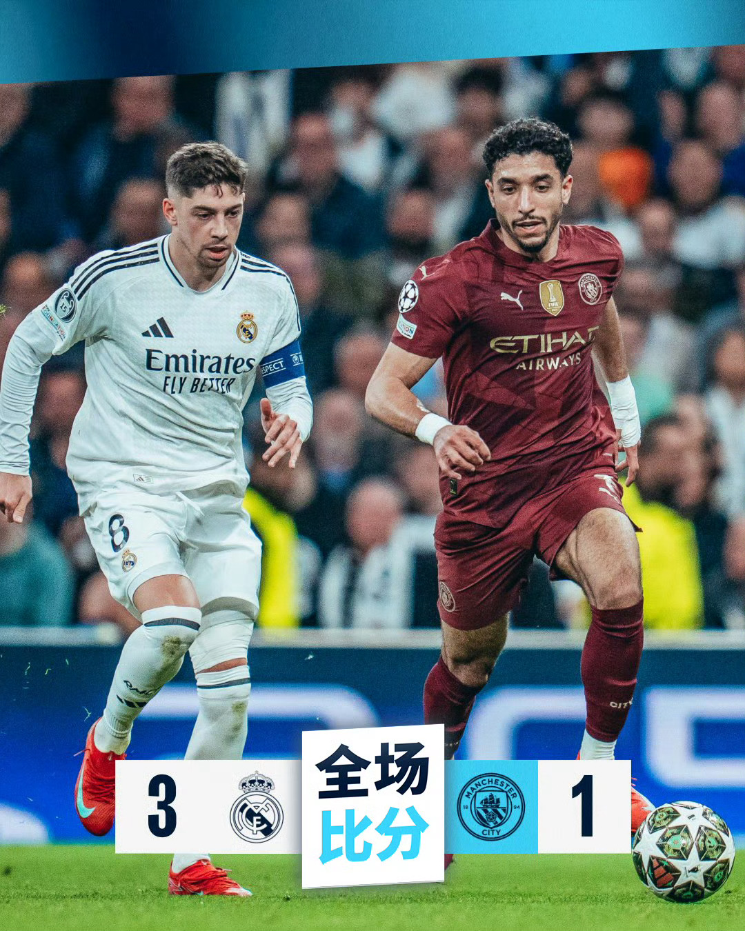 曼城绝杀晋级，成功挺进欧冠半决赛()