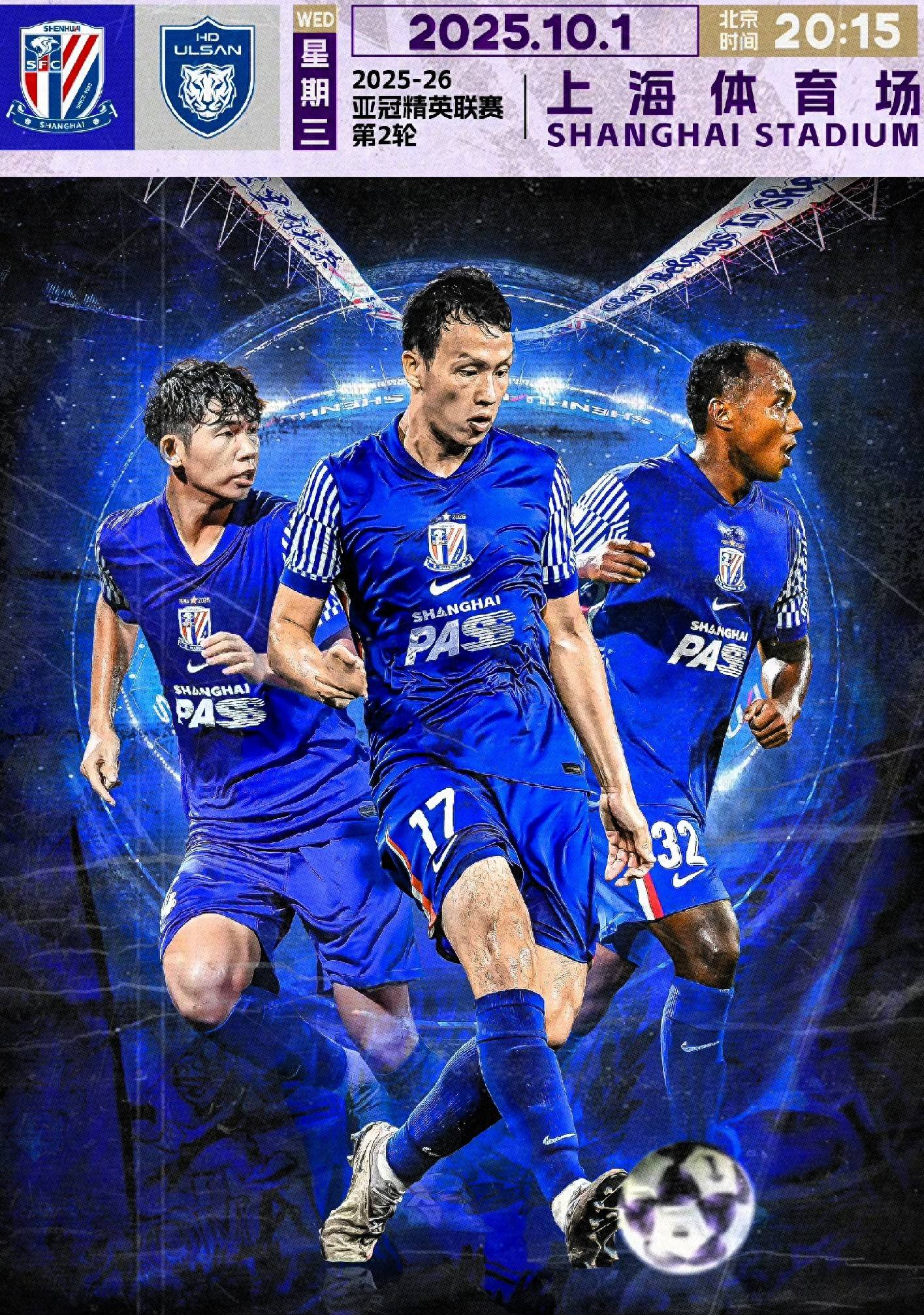 上海绿地申花对阵上海上港，一场内战将谁笑到最后取胜？()