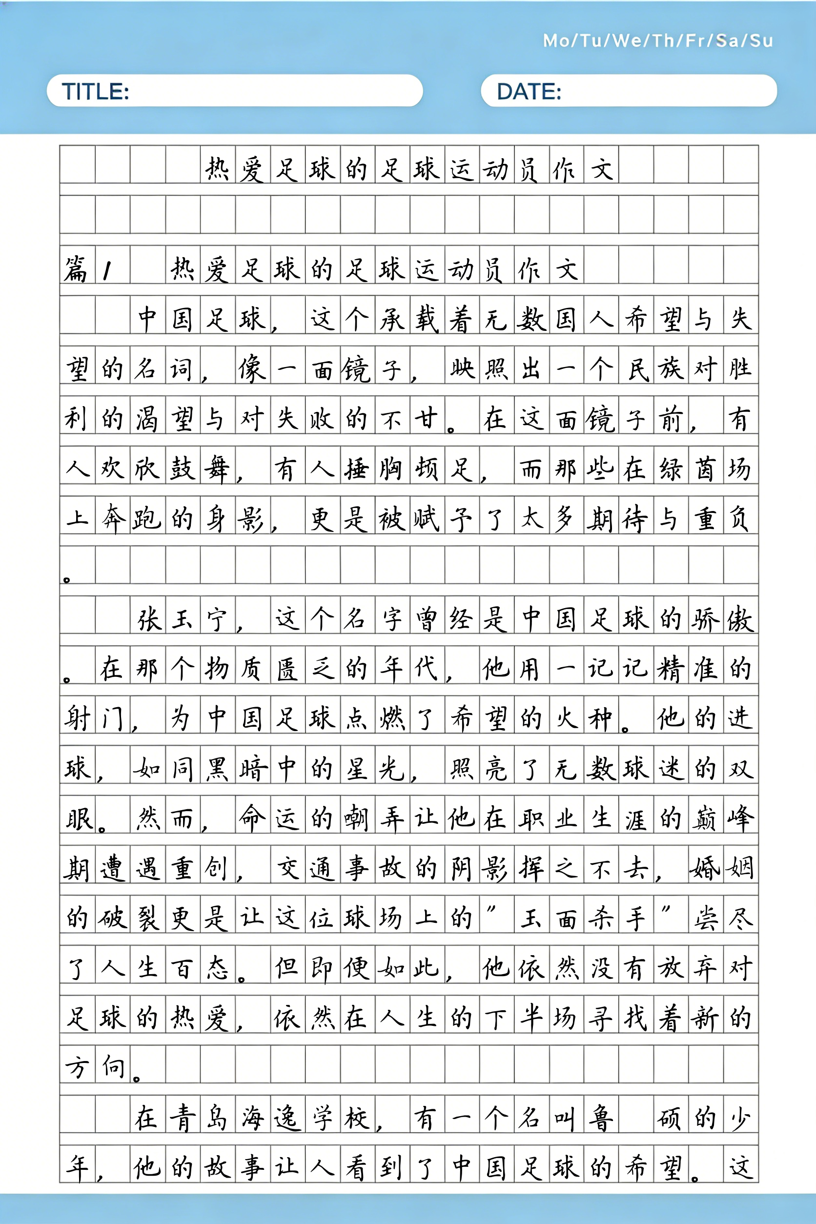 今晚十四场足球预测